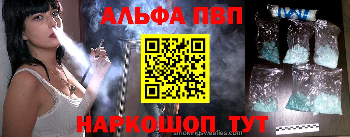 A PVP Crystall Аксай