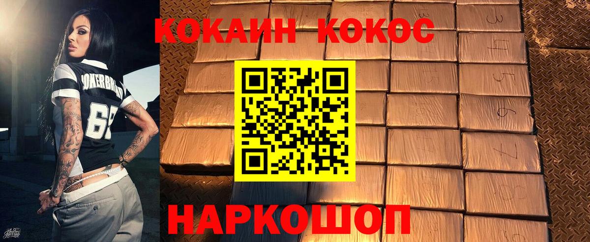 Cocaine Перу  Вход с VPN  Кокаин Колумбийский  Аксай 