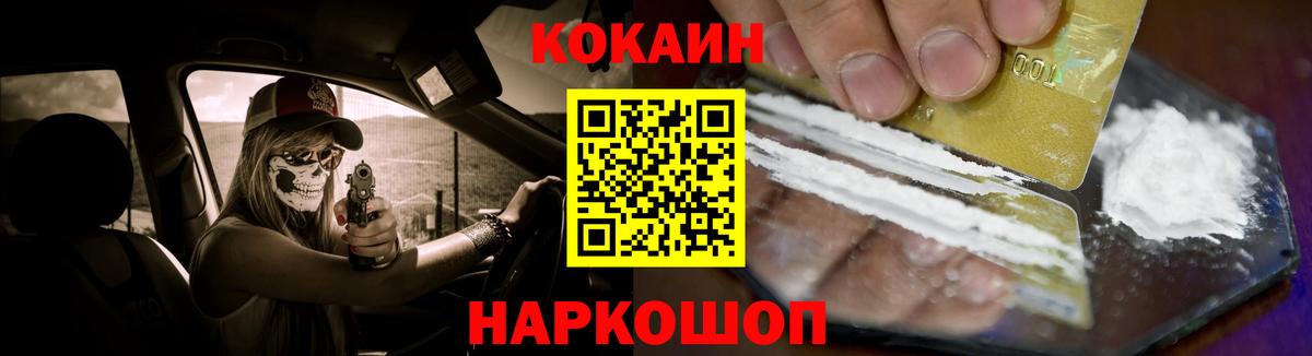 КОКАИН 99% Аксай