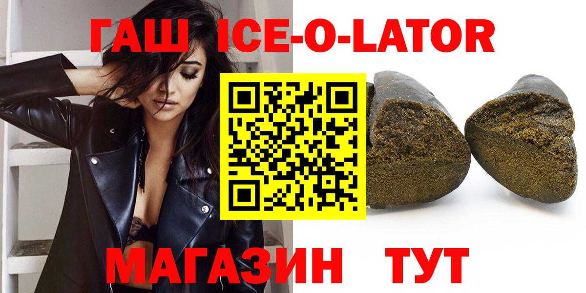 ГАШ  Вход с VPN  Аксай  ГАШИШ 40% ТГК  ГАШИШ hashish 