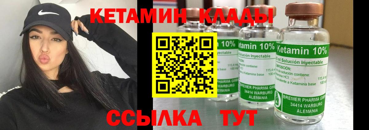 КЕТАМИН ketamine Аксай