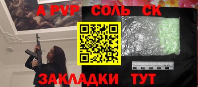 спайс Кулебаки