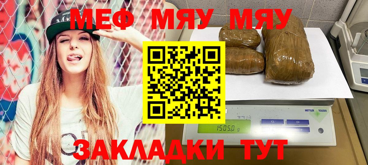 Меф кристаллы Аксай