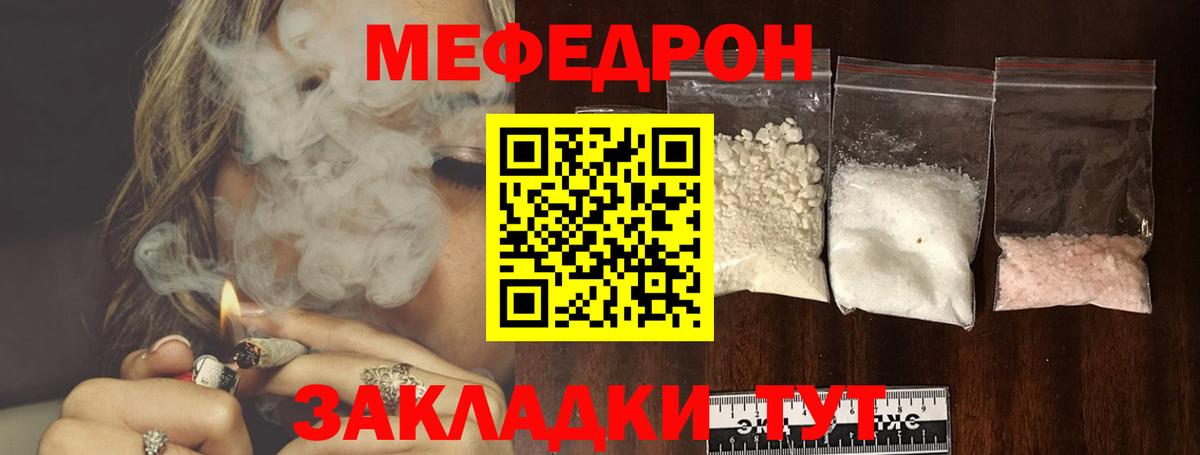 сколько стоит  Меф mephedrone  МЯУ-МЯУ  Меф мука  Вход с VPN  Аксай 