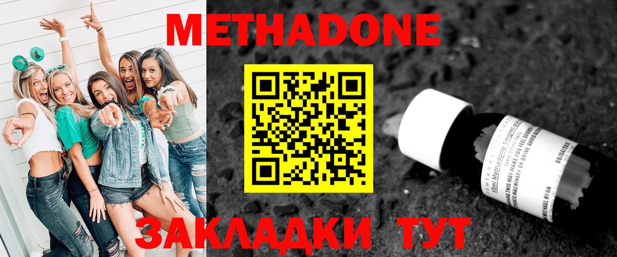 МЕТАДОН VHQ Аксай
