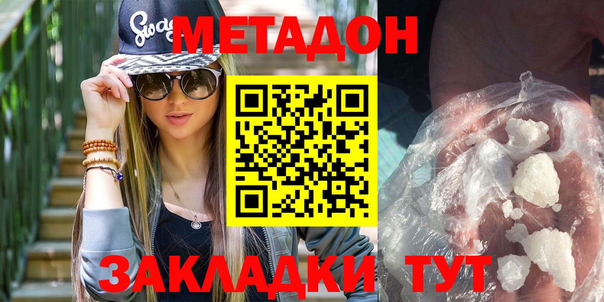 Метадон мёд  Вход с VPN  Аксай  Метадон белоснежный 
