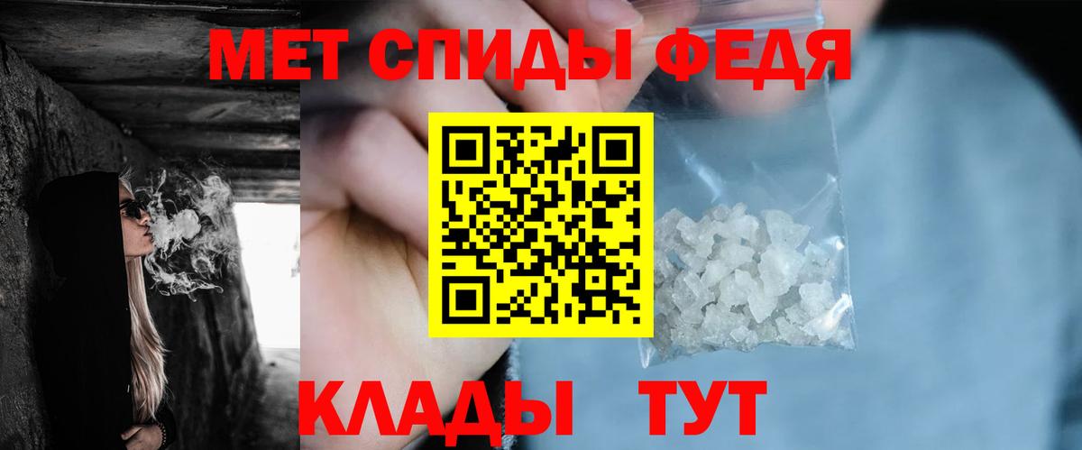 МЕТАМФЕТАМИН кристалл Аксай