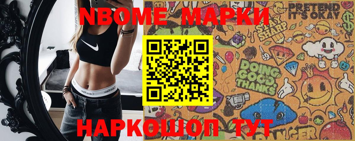 Марки 25I-NBOMe 1500мкг  как найти закладки  Наркотические марки  Аксай  Вход с VPN  Марки 25I-NBOMe 1500мкг 