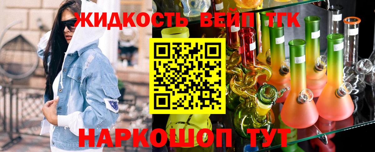 Дистиллят ТГК вейп с тгк  ТГК вейп  Аксай  Вход с VPN 