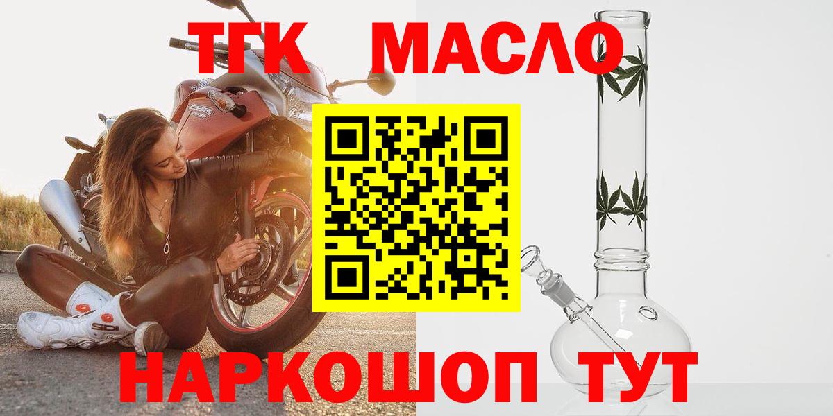 Дистиллят ТГК THC oil Аксай